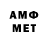 Мефедрон VHQ Gago Matevosyan