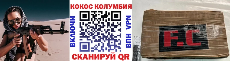 где купить Щучье мега вход КОКАИН Эквадор