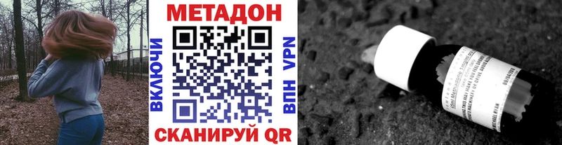 Метадон кристалл Щучье